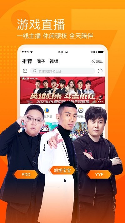斗鱼app免费官方版APP