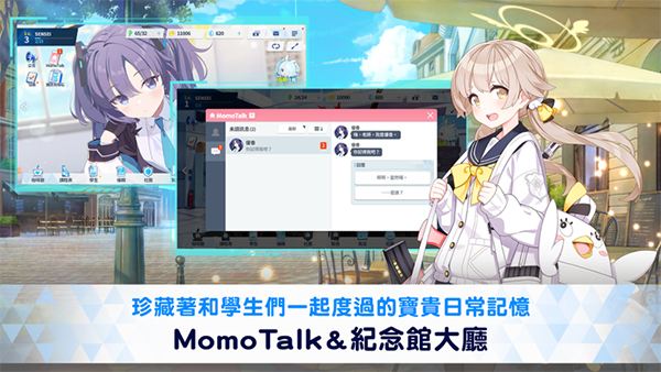 蔚蓝档案免费游戏
