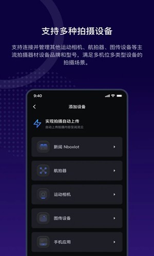 阅流拍摄APP