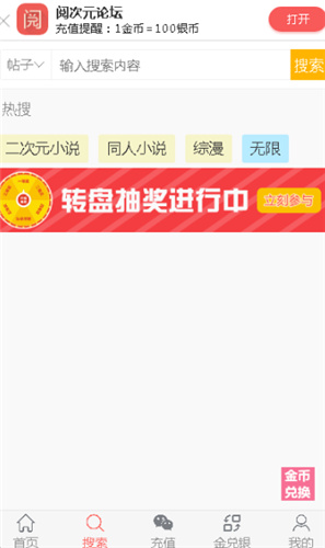 阅次元APP
