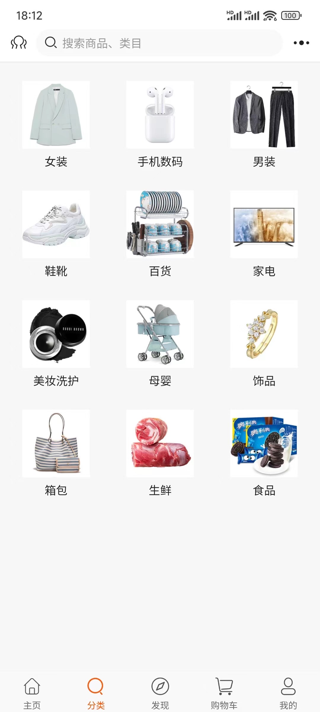 子涵商城APP