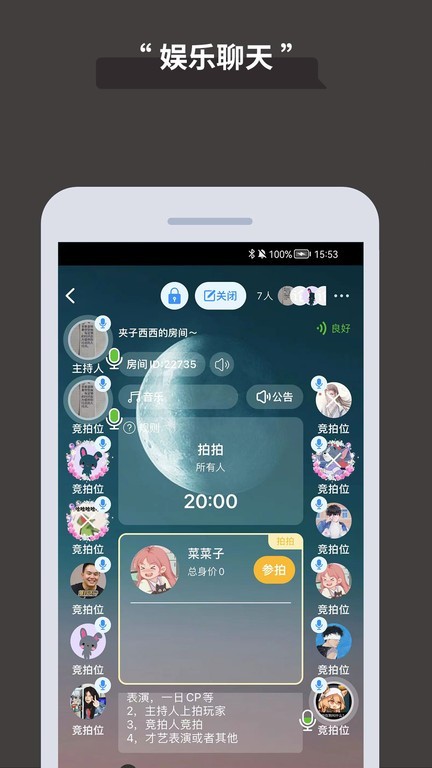 论否APP