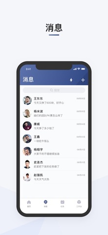 滴滴司机部落APP
