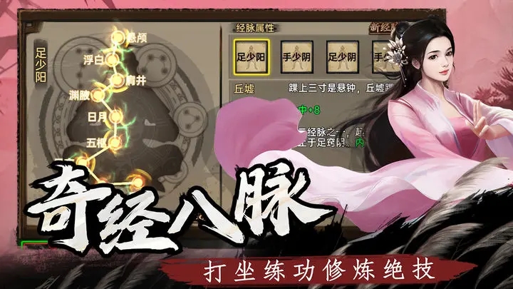 武林侠影app官方版游戏