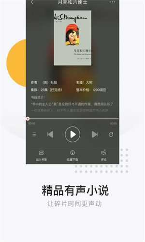 网易云阅读免费APP
