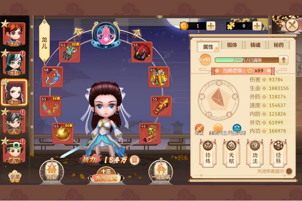 一代掌门游戏