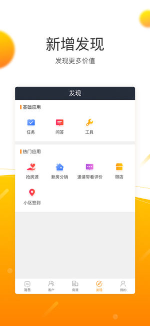 移动经纪人2023APP
