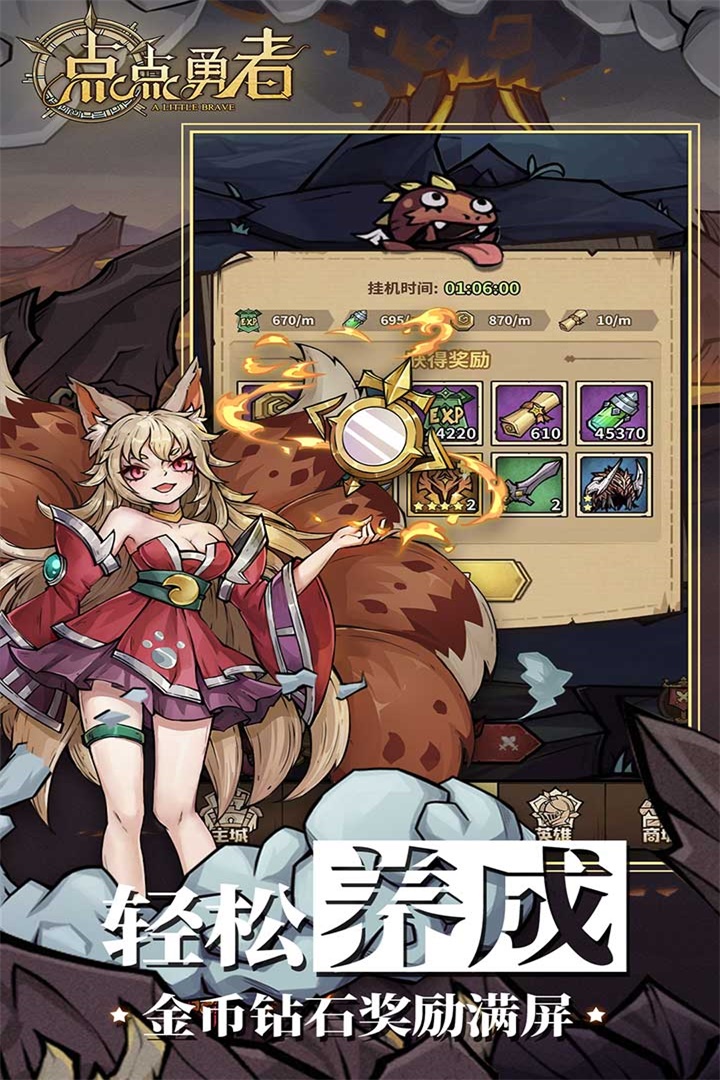 点点勇者游戏游戏
