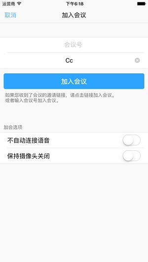 会易通官方app版3
