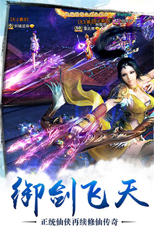 苍穹之剑手机官方版游戏