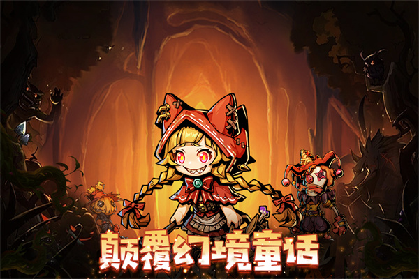 幻境旅者软件app游戏