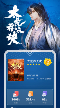 纵横小说2023APP
