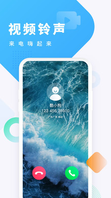 酷狗铃声手机版APP