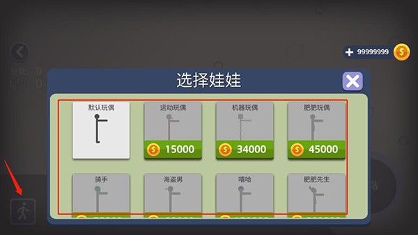 火柴人坠落游戏