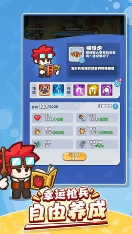 放置探险团手机版游戏
