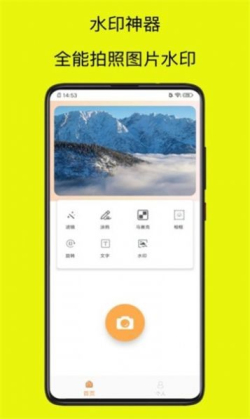 水印相机软件版APP
