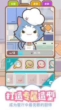 上菜啦app游戏