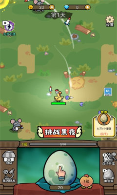 快来打个蛋APP游戏