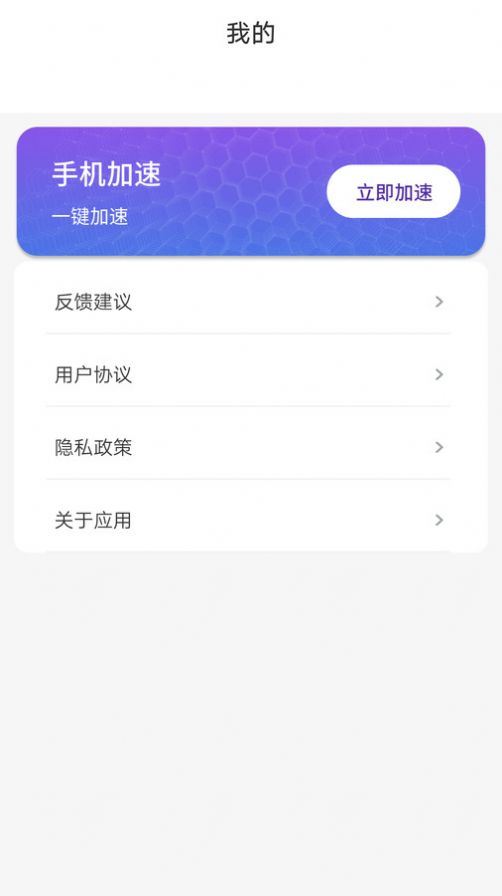 快豹免费版APP