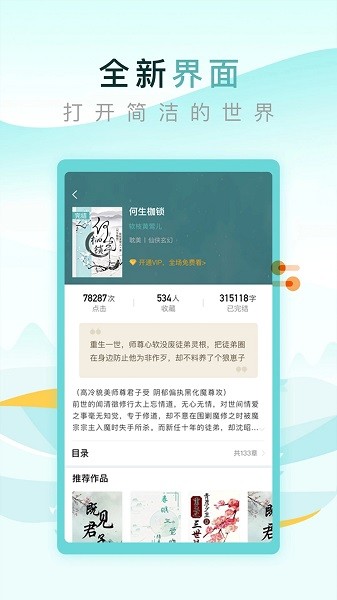 纯爱小屋2023正版APP
