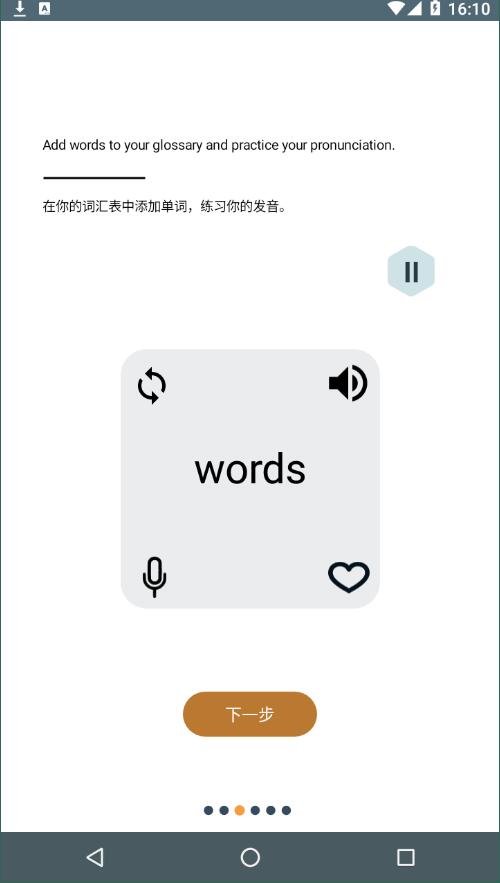 Beelingu官方版APP
