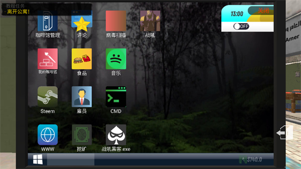 网吧模拟器2app游戏
