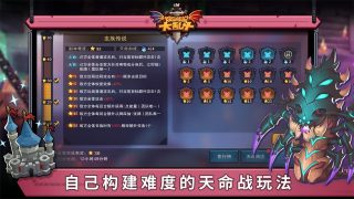 城堡传说大乱斗手机版游戏
