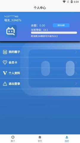 抖喵圈手机版APP