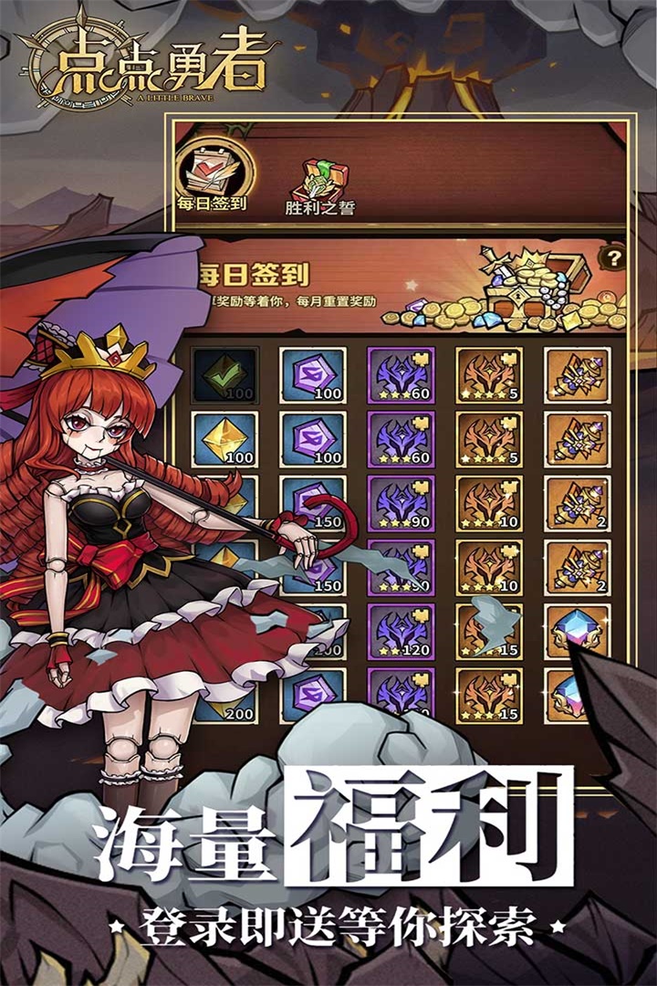 点点勇者游戏游戏