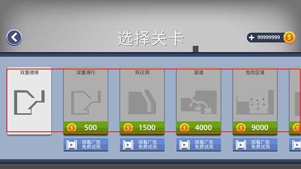 火柴人坠落游戏
