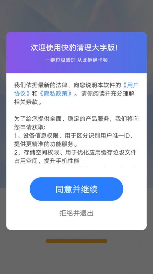 快豹免费版APP