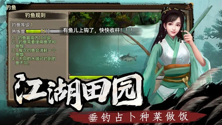武林侠影app官方版游戏