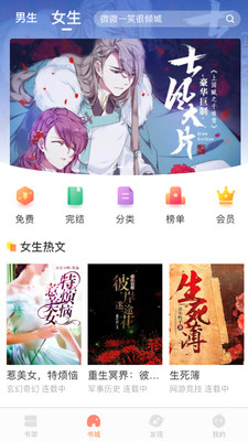 当书网官方版APP