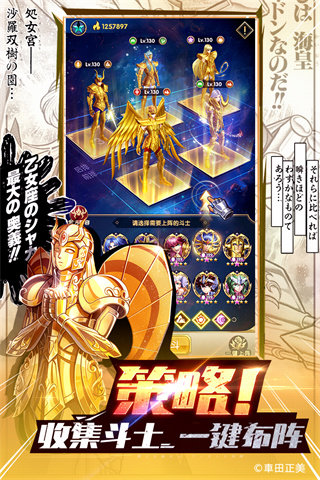 圣斗士星矢游戏游戏