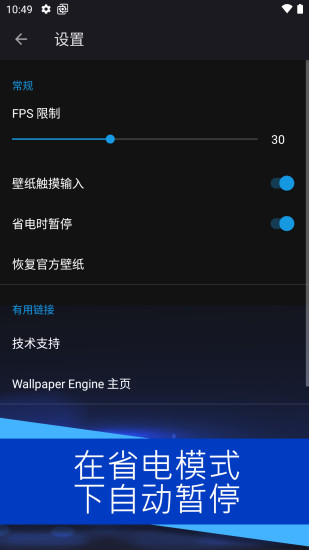 wallpaper手机APP