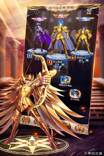 圣斗士星矢正义传说手机游戏