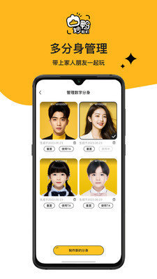 妙鸭相机2023版本APP