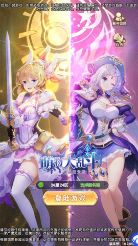 萌物大乱斗官方版本游戏