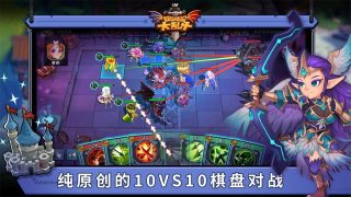 城堡传说大乱斗手机版游戏