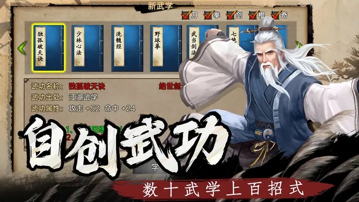 武林侠影app官方版游戏
