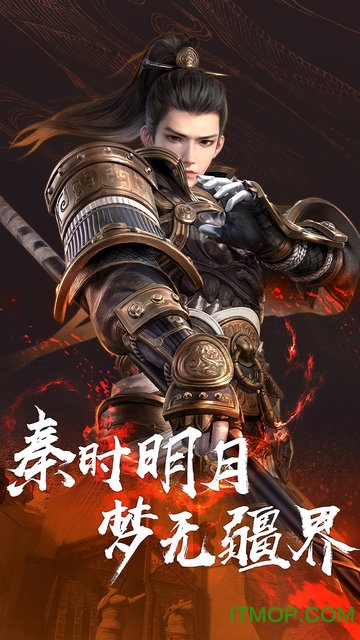 秦时明月游戏游戏