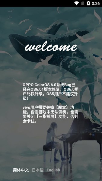 piser钢琴助手免费官方版游戏