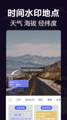 今日水印相机2023软件APP
