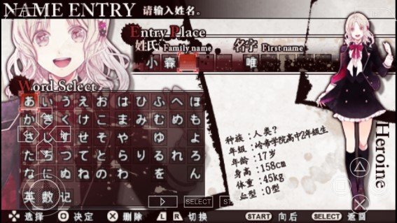 魔鬼恋人免费版游戏