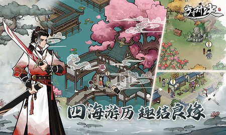 方寸对决手机版游戏