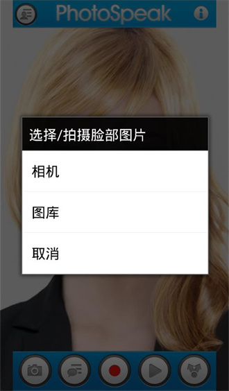 photospeak手机官方版APP