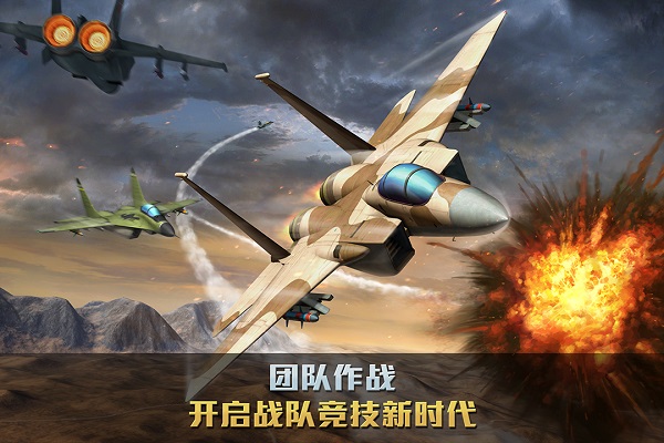 空战争锋手机版到手机游戏
