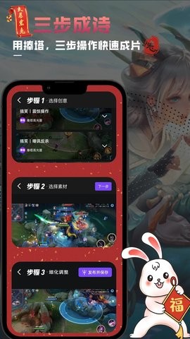 捧塔游戏剪辑官方版APP