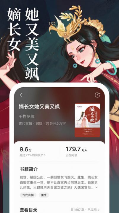 琅阅小说手机版APP