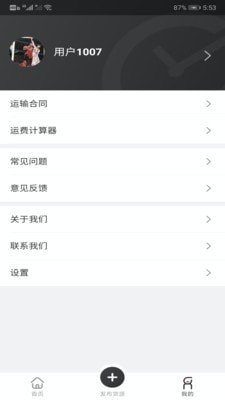 小易嘀达企业端APP